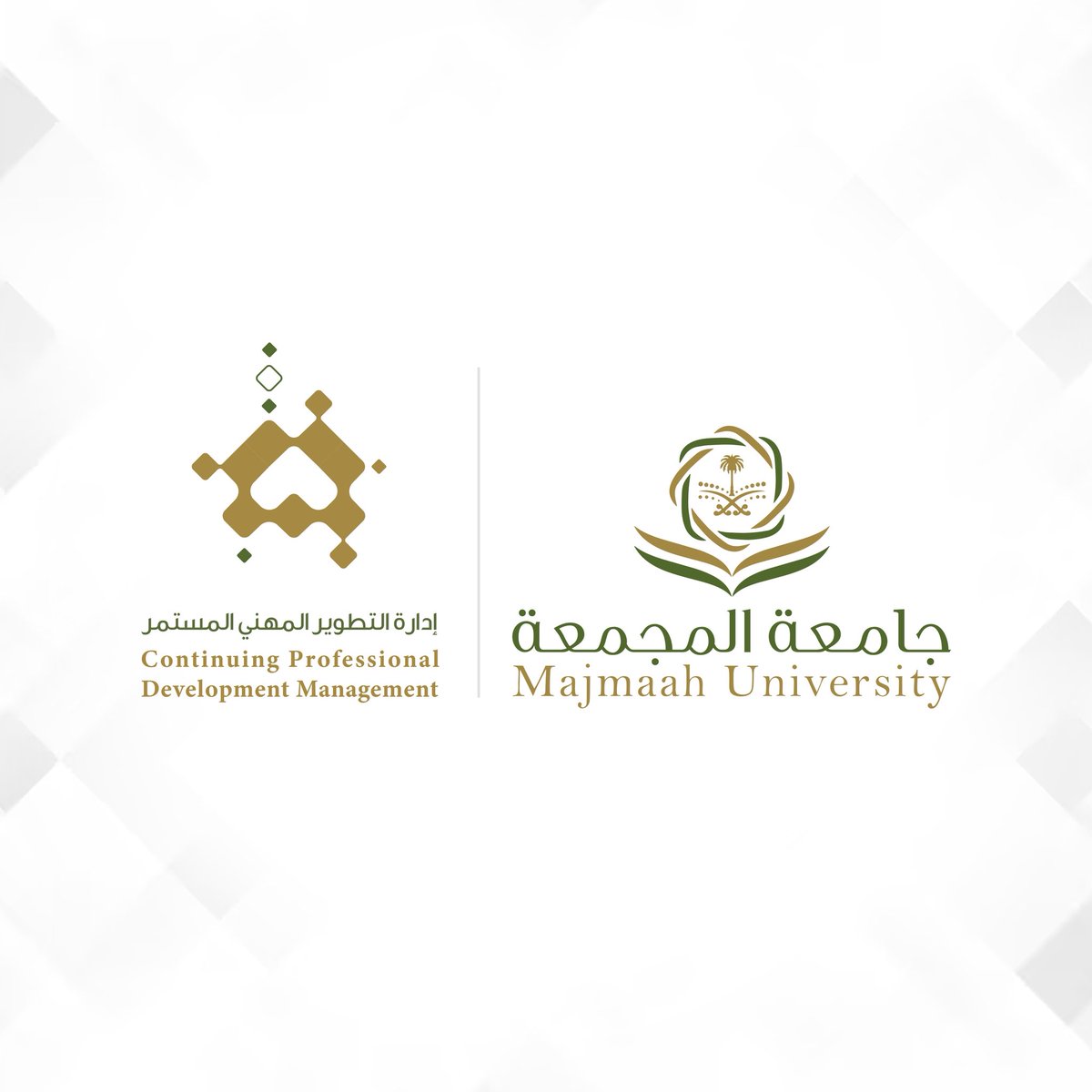حصلت إدارة التطوير المهني المستمر بـ #جامعة_المجمعة على تجديد الاعتماد من الهيئة السعودية للتخصصات الصحية لثلاث سنوات مقبلة، بما يعكس جودة مخرجاتها وتميّز برامجها التدريبية.