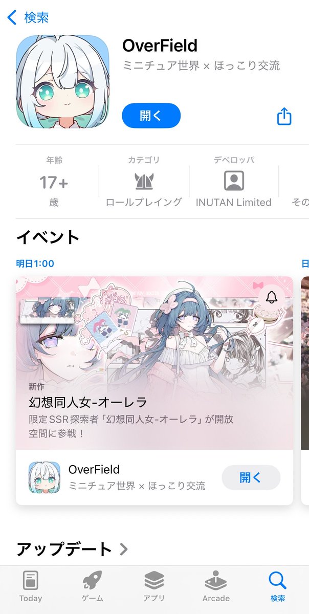 seiza_22's tweet photo. ずっとこの時を待っていました!リリースおめでとうございます!世界観も曲もキャラも全部大好きです!明日が楽しみ。
#OverFieldLaunch #開放空間OverField @OverField_2025 https://t.co/OsSI6eNx4D