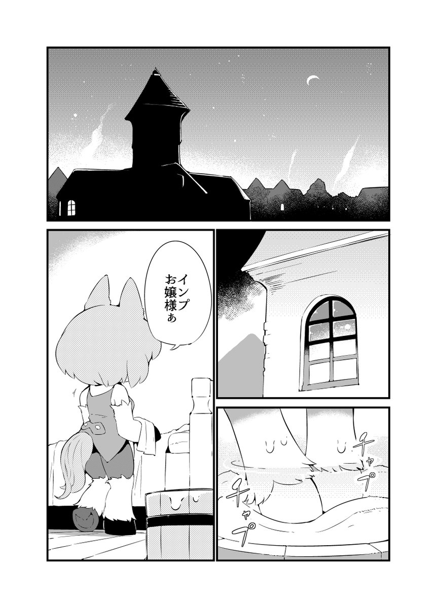 優しいメカクレ獣人娘がおもらししてしまうまで (1/6) 