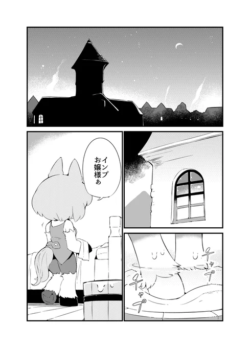 優しいメカクレ獣人娘がおもらししてしまうまで (1/6) 