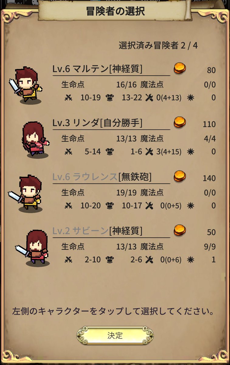 bannfi1's tweet photo. #SilentArchivis
冒険者が4人になったのに、性格が合わなさ過ぎて2人パーティしか組めなくなった😱 https://t.co/jeg91N1Nt4
