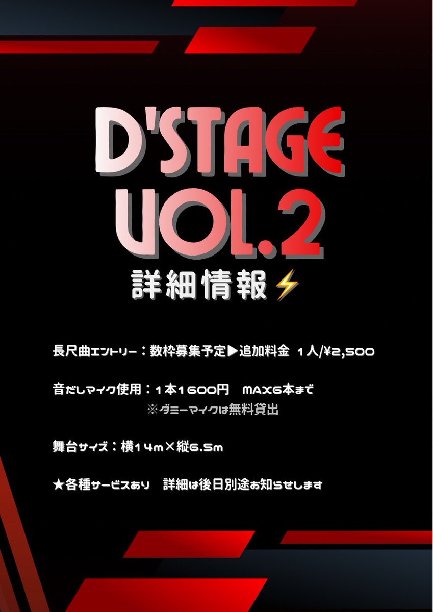dstage_official's tweet image. 【詳細公開！】

⚡️D’STAGE Vol.2⚡️

メドレー曲やマイクパフォーマンスステージが叶っちゃうのもD’STAGEの魅力･:*+.

広々したステージで推し曲楽しみましょう！

まだまだサービスあり！詳細後日お知らせします📢

エントリーお待ちしております🍀

#dstage #kpop #JPOP #dance #コピユニ