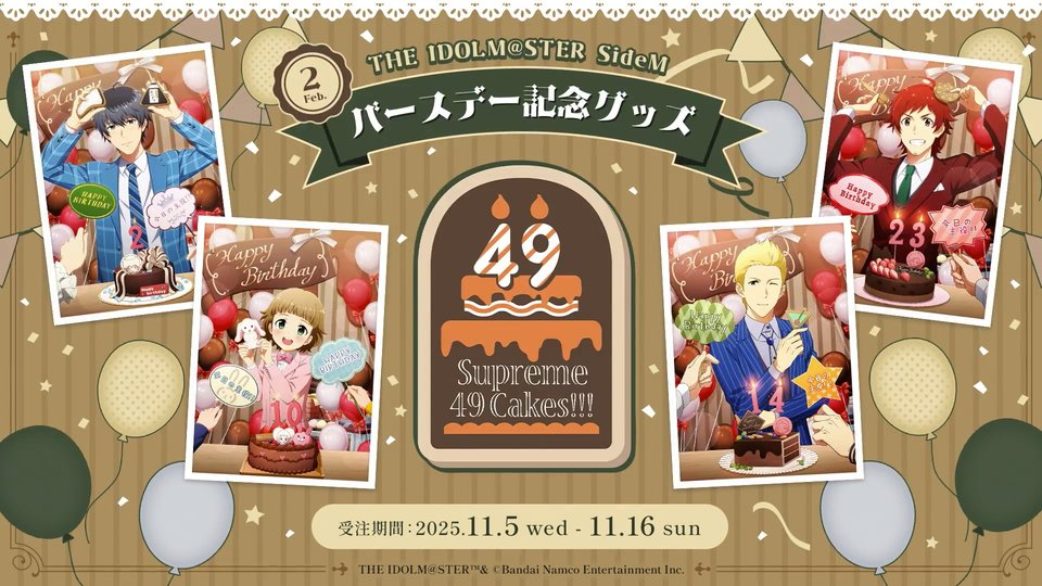 アソビストアのSideMバースデー記念グッズシリーズ、このあと2月分を予約受付開始
(#SideM生配信 youtube.com/watch?v=ah9WQo…)