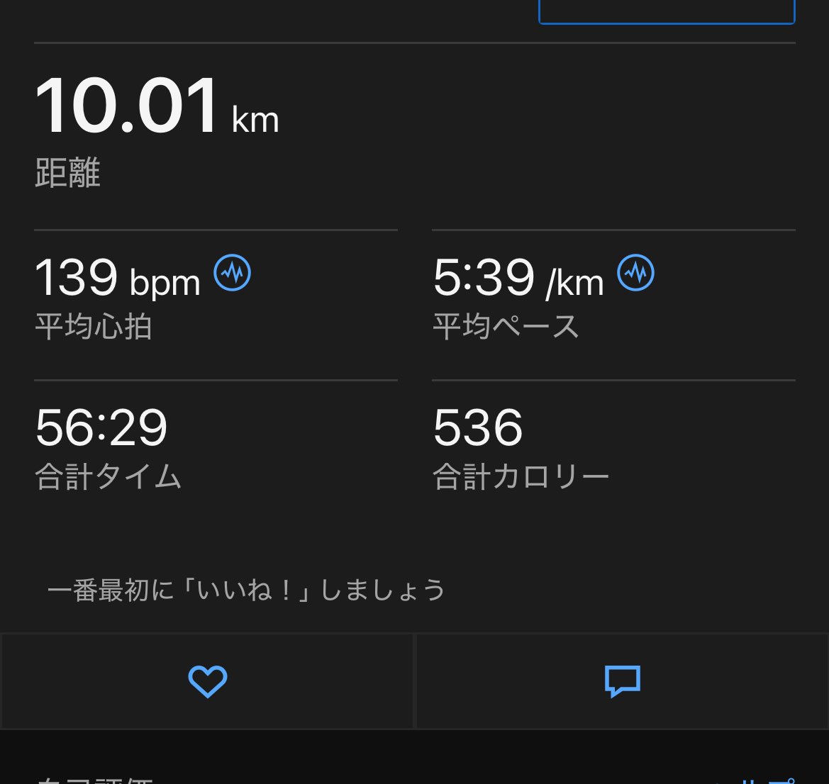 10km。
私「モームリに電話する」
娘「人生辞めるの？」

モームリに電話したらお母さん業の退職代行手続きしてくれるかな？