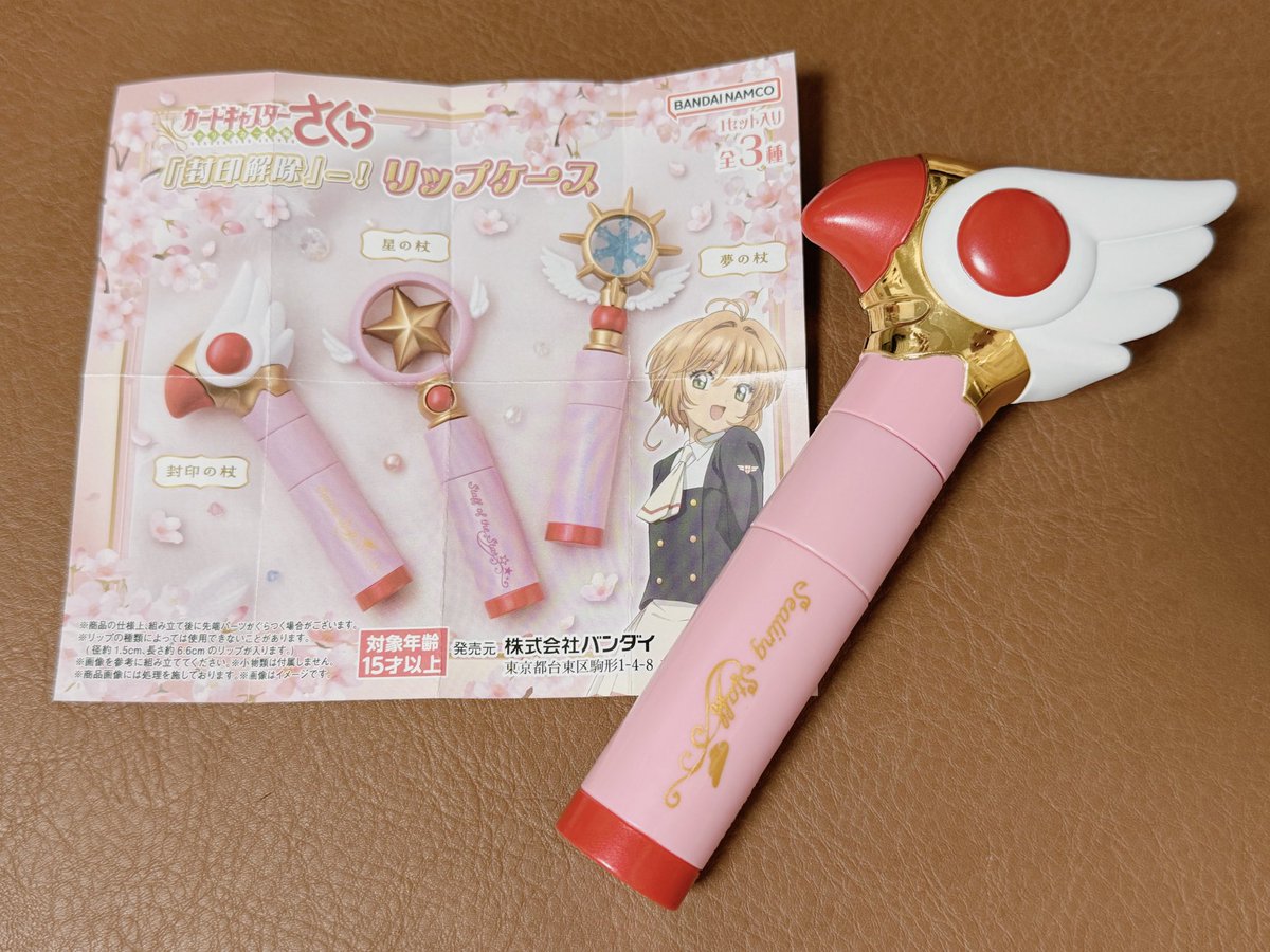 500円玉を使う高級ガチャを回した🪙