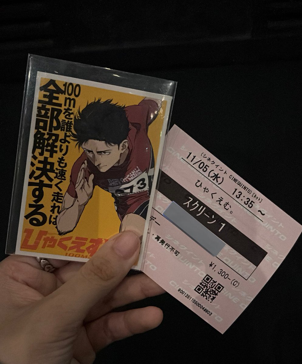 ひゃくえむ観戦 - Search / X