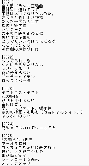 fogemon's tweet photo. 自分がこれまでに作った作品のタイトルを羅列させるムーブを流行らせようぜ。まず俺から
#ボカロ好きと繋がりたい #歌い手さんMIX師さん絵師さん動画師さんとPさん繋がりたい https://t.co/NmyOopPHnG