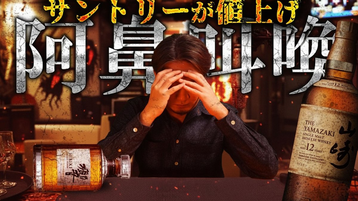 ウイスキーラバー(呑みたい人) (@TheBestWhiskey) / Posts / X