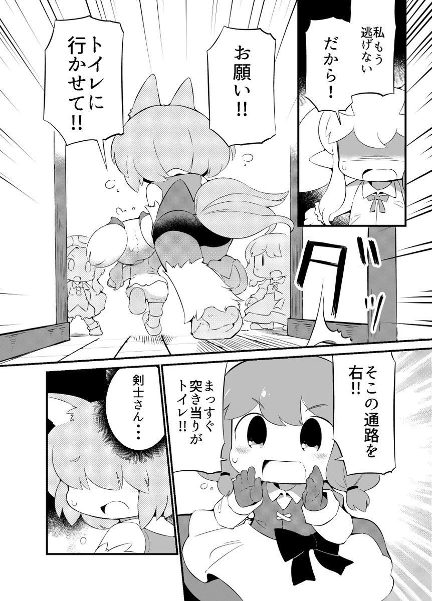 優しいメカクレ獣人娘がおもらししてしまうまで (5/6) 