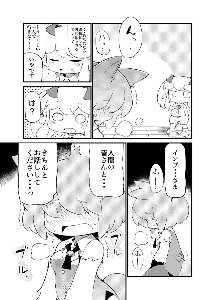 優しいメカクレ獣人娘がおもらししてしまうまで (5/6) 