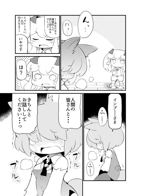 優しいメカクレ獣人娘がおもらししてしまうまで (5/6) 