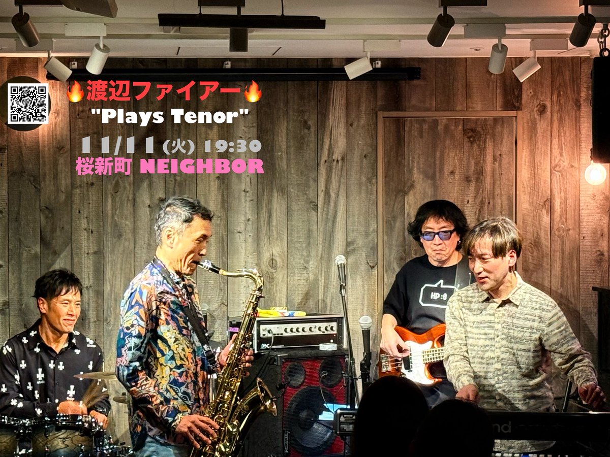 テナーだけの超レアな夜

11/11(火)
渡辺ファイアー
"Plays Tenor"
桜新町NEIGHBOR

18:30open/19:30show
3500円adv/4000円door
neighbor-live.jp/live_schedule/…
03-6432-6895

#渡辺ファイアー(tenor sax)
#河野啓三(kb)
#TAK(b)
#岸田容男(drs)

taksaito.com
#斉藤tak貴之 #tak斉藤 #taksaito