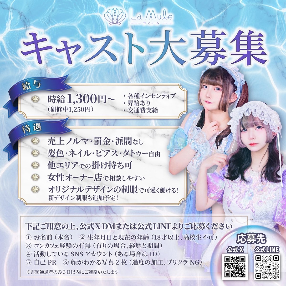 さら (@sara0520_mia) / Posts / X