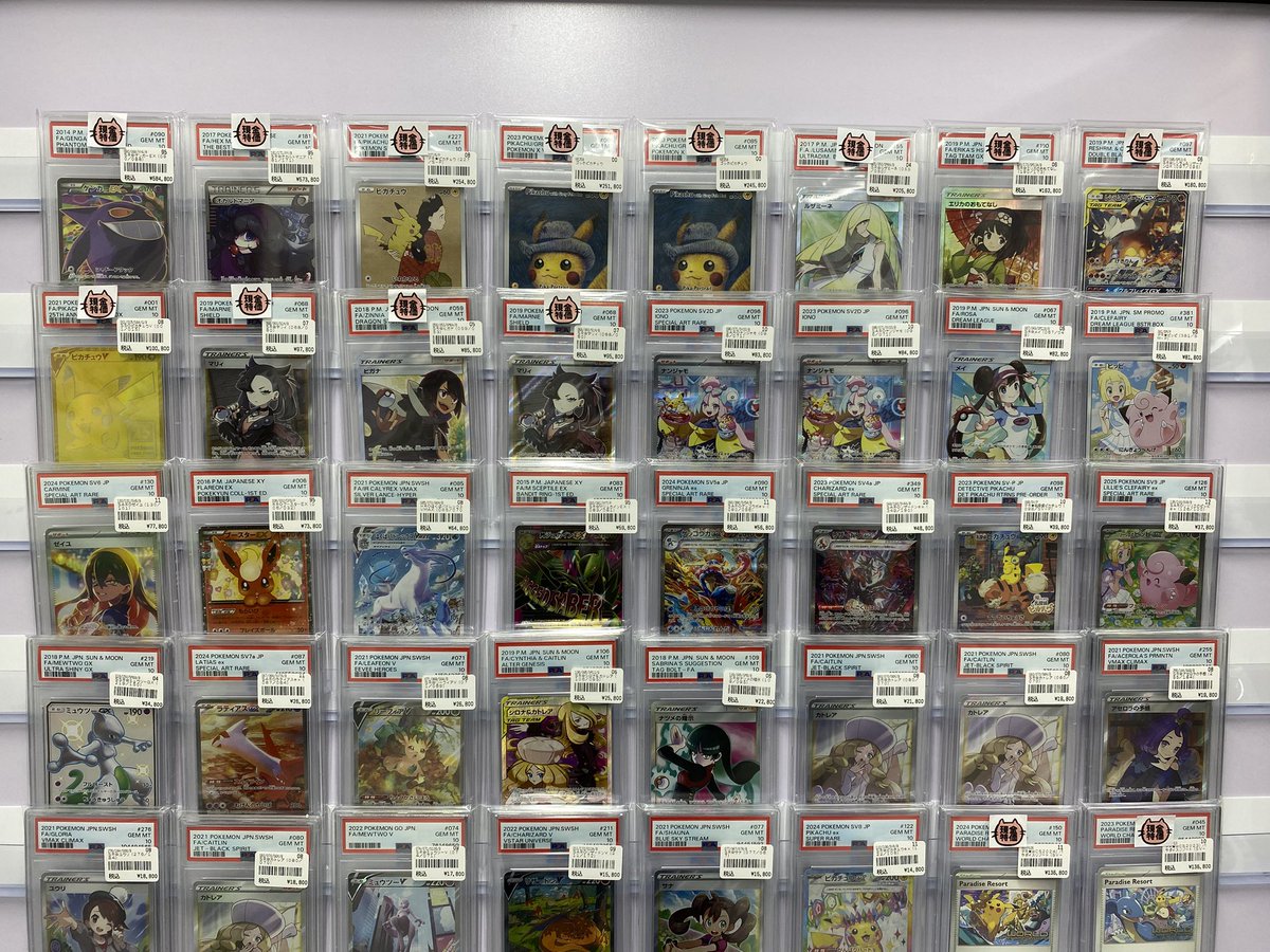 2014 P.M. ADのピカチュウ！ ゲンガ−、ひかるセレビィ、ミュウ