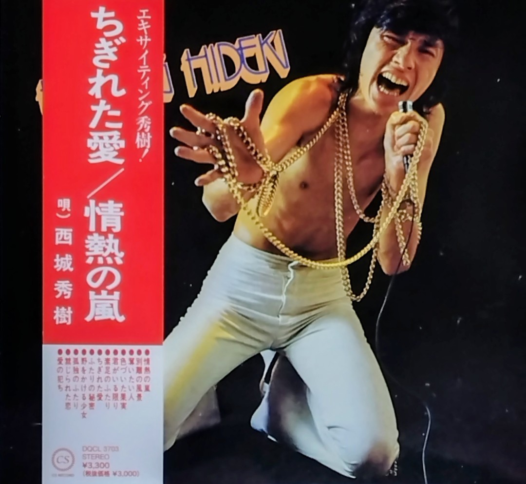 秀樹ひとすじ🌷♪西城秀樹のライブを地上波放送熱望 on X