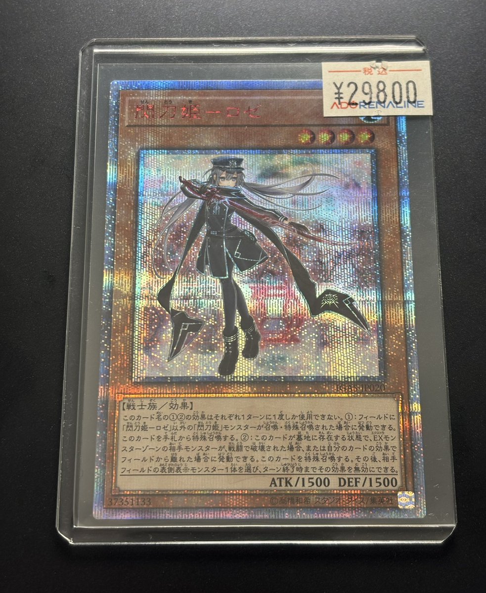 ミクロ出品になります。 アドレナリン日本橋店 on X