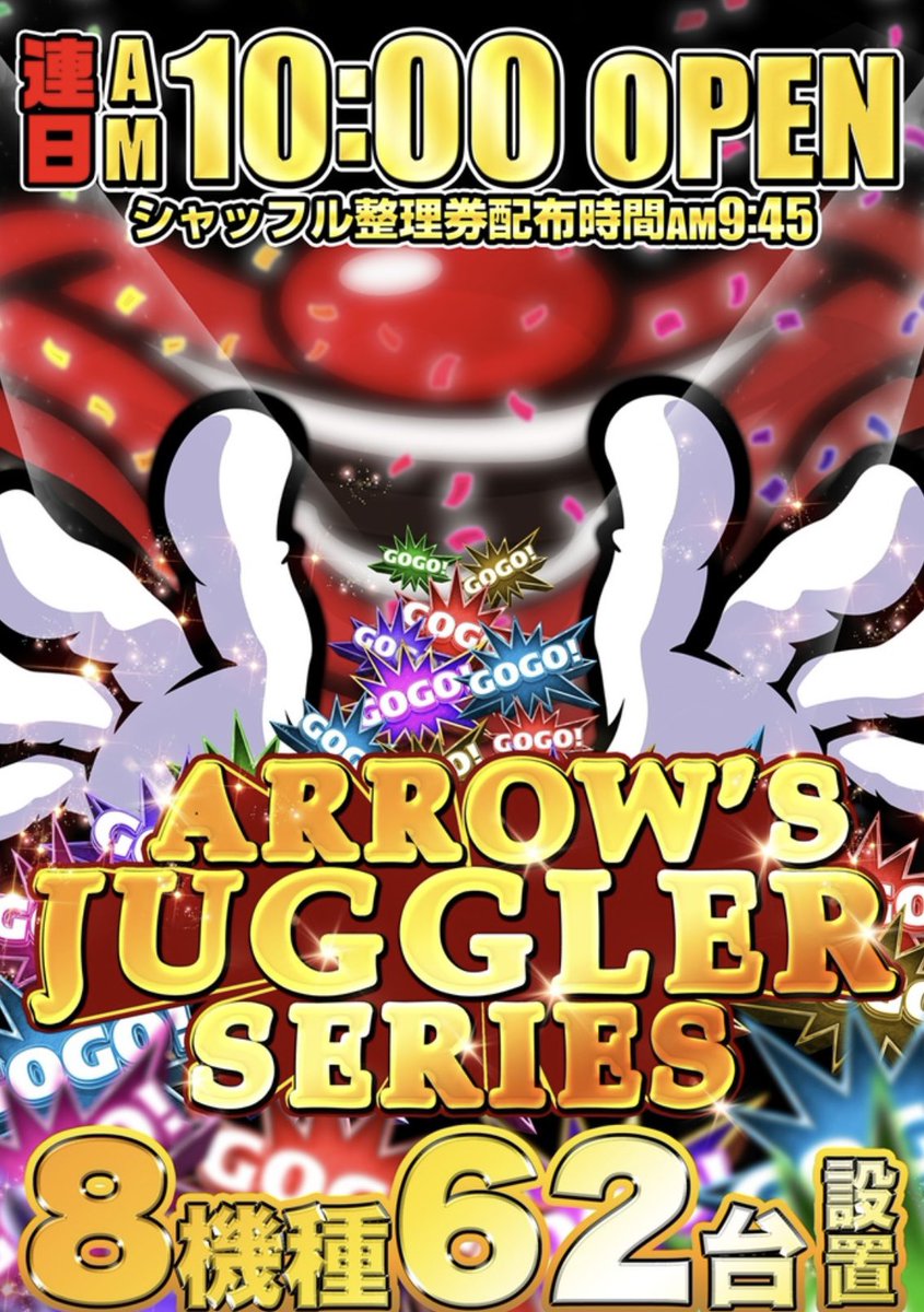 ARROW法隆寺店 on X