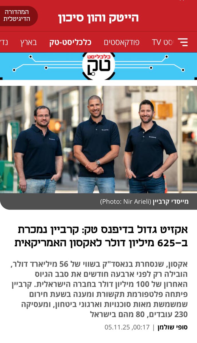 Proud moment for <a href="/BarIlanU/">Bar Ilan University</a> ! 🎓🚀
Carbyne, co-founded by two graduates of our Computer Science Department — Alex Dizengof &amp; Yoni Yatson — was acquired by Axon in a $625M deal 
<a href="/calcalist/">כלכליסט | Calcalist</a>