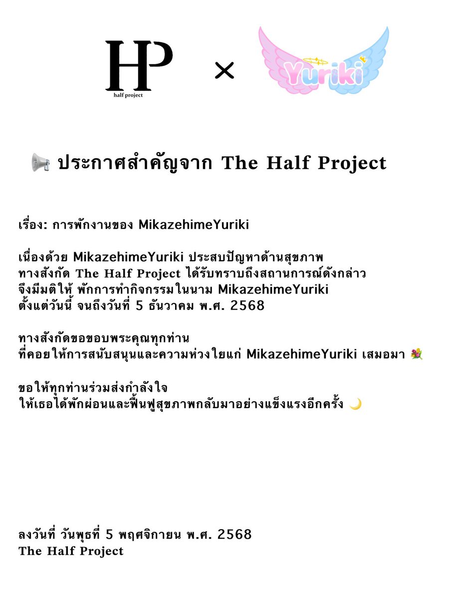 halfprojaet's tweet photo. ประกาศจากสังกัด 𝐓𝐡𝐞 𝐡𝐚𝐥𝐟 𝐩𝐫𝐨𝐣𝐞𝐜𝐭
ฝากส่งกำลังใจให้ @yuriki26335 ด้วยนะคะ!
♥️🕊️
#ประกาศ #HP #Yuriki #Forset #Vtuber https://t.co/O3Z0PYmY28