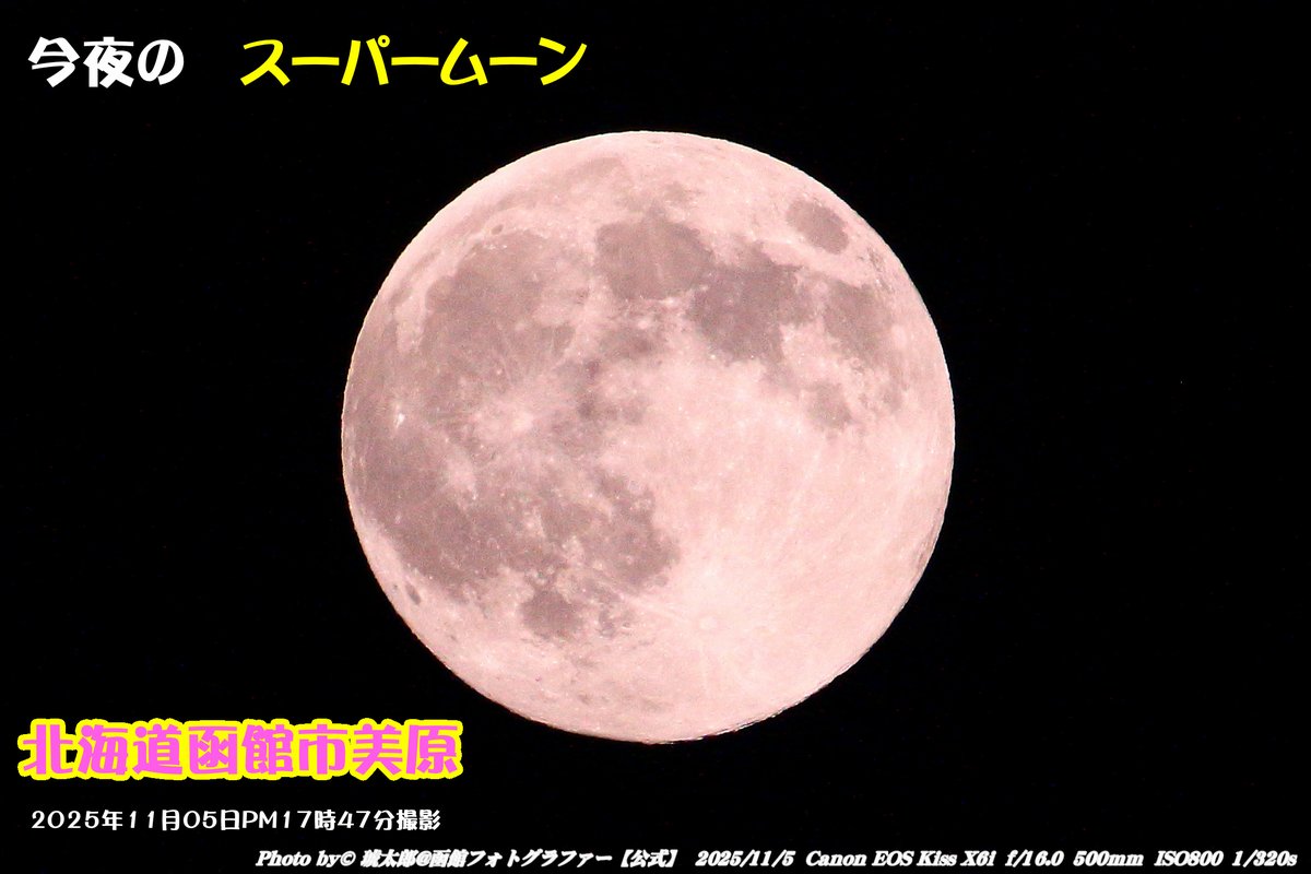 Shyokunin_k's tweet image. 「今夜のスーパームーン 〜函館の夜空に浮かぶ光の奇跡〜」

皆さんどうも
是非今夜の🌕満月をどうぞ楽しんでみていってください

2025年11月5日 午後5時47分。
北海道函館市美原の夜空に、大きく輝く満月「スーパームーン」が姿を見せました🌕✨…