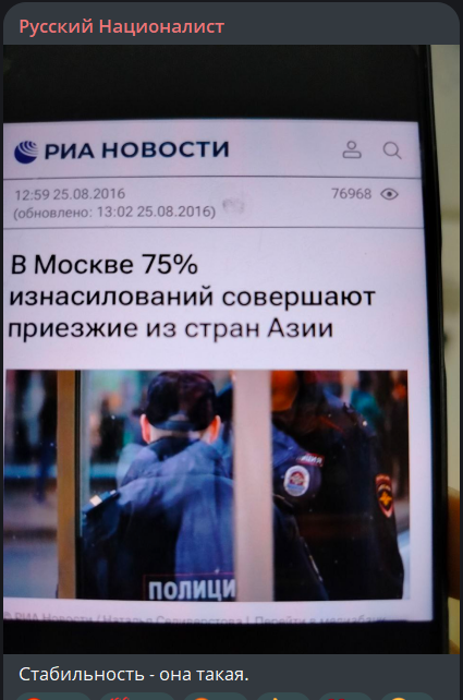 "В Москве 75% изнасилований совершают приезжие из стран Азии."

Все что нужно знать о "ценнейших".
Судя по тому, что реальные цифры убрали из открытого доступа, то цифра еще больше