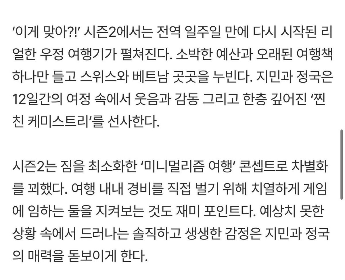 Weverse bts Magic⁷ tweet media