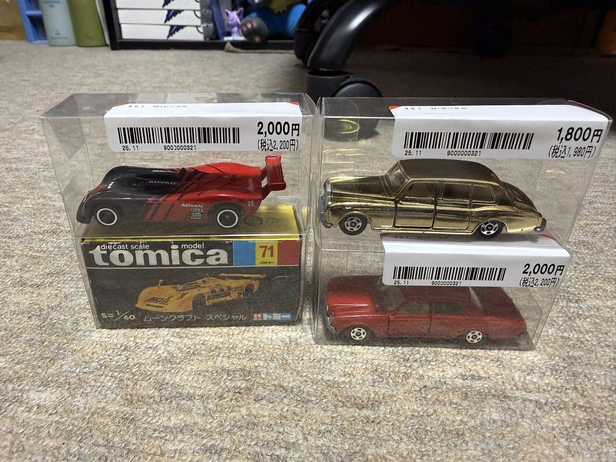 タカラゴミー過激派 on X