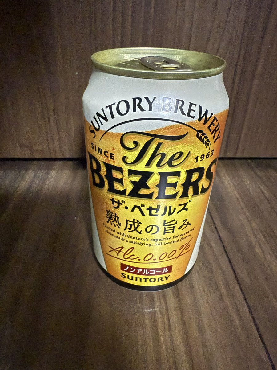 jun_yuma0113's tweet photo. 隣のセブンにラス1ゲット👍
いつもオールフリー飲んでるけど、また全然違う味で美味しい🙌
優馬くんとけんちゃんのお話、初めて聞くお話もあって楽しかった‼️
#ザ・ベゼルズ
#サントリー
#中山優馬 https://t.co/cHSw7CLaOd