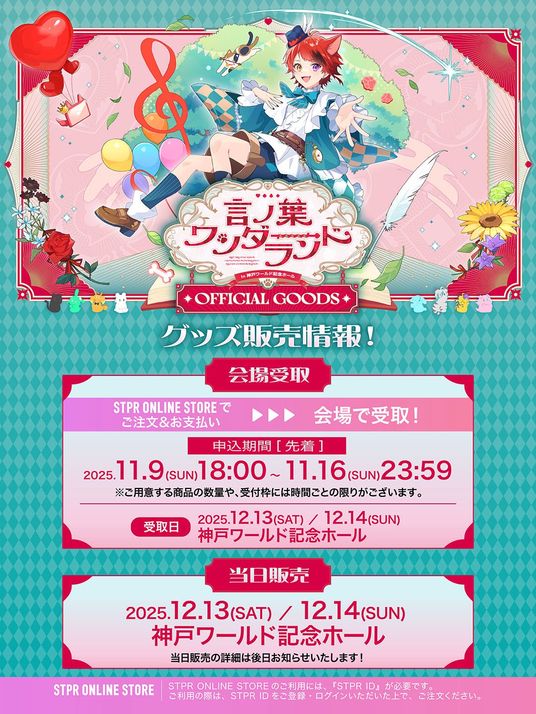 STPR ONLINE STORE【公式】 on X: 