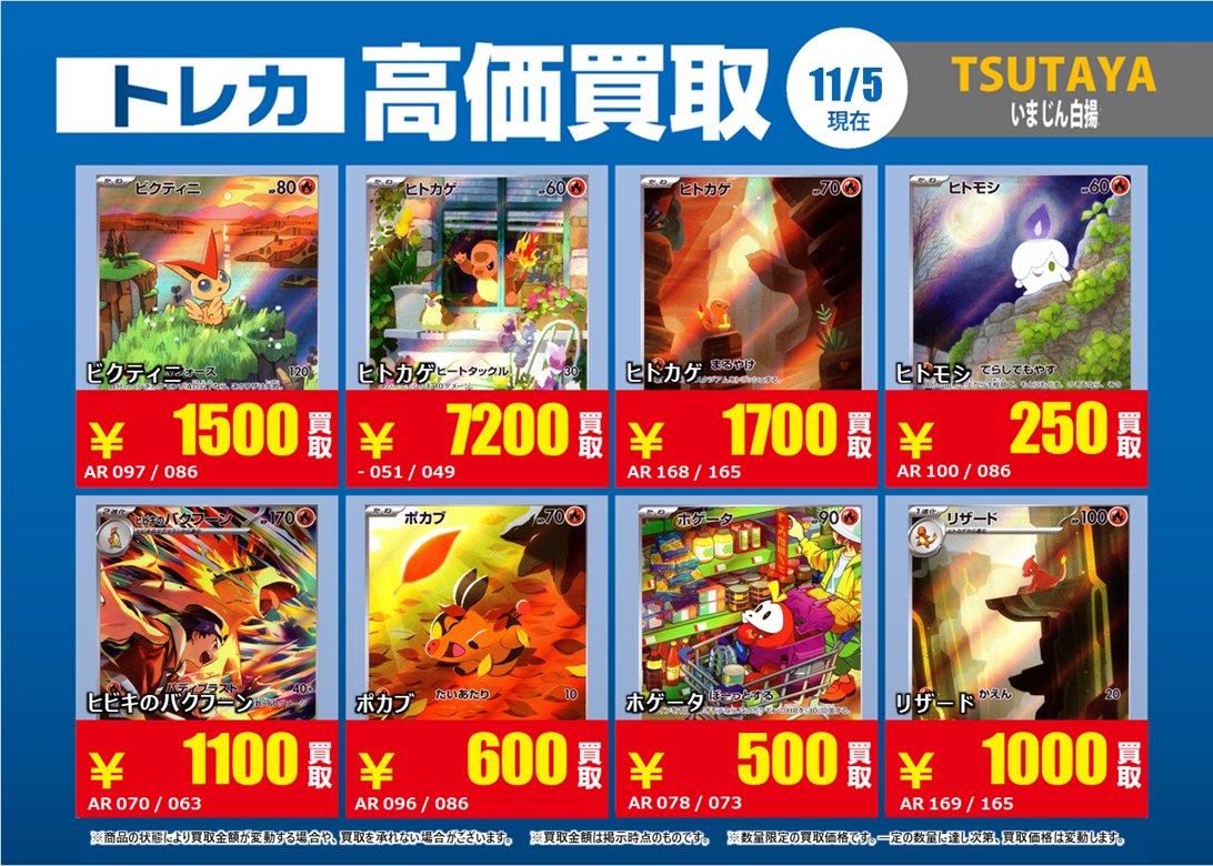 TSUTAYA瀬戸店（トレカ） on X