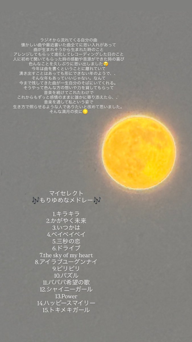 もりゆめな on X