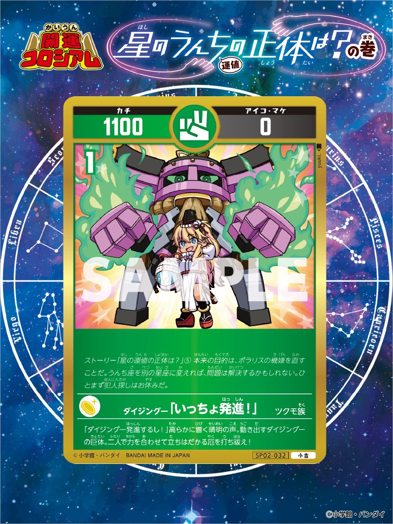 公式】開運コロシアム (@KAIUNCOLISEUM) / Highlights / X