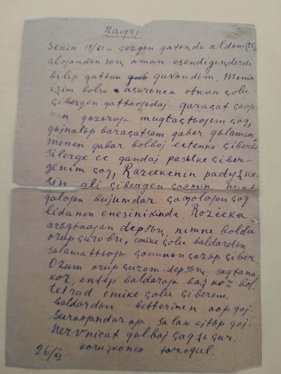 «…Розечка арыктаган депсиң, нимне болду, ооруп жүрөбү, эмике жолу балдардын саламаттыгы жөнүндө жазып жибер. Өзүң ооруп жүрөм депсиң. Сактана көр, эптеп балдарга баш-көз бол. Балдардын бетинен өөп кой, мени билгендерге салам айт... Көрүшкөнчө»￼

© Төрөкул Айтматов
1937-ж. 26/XI