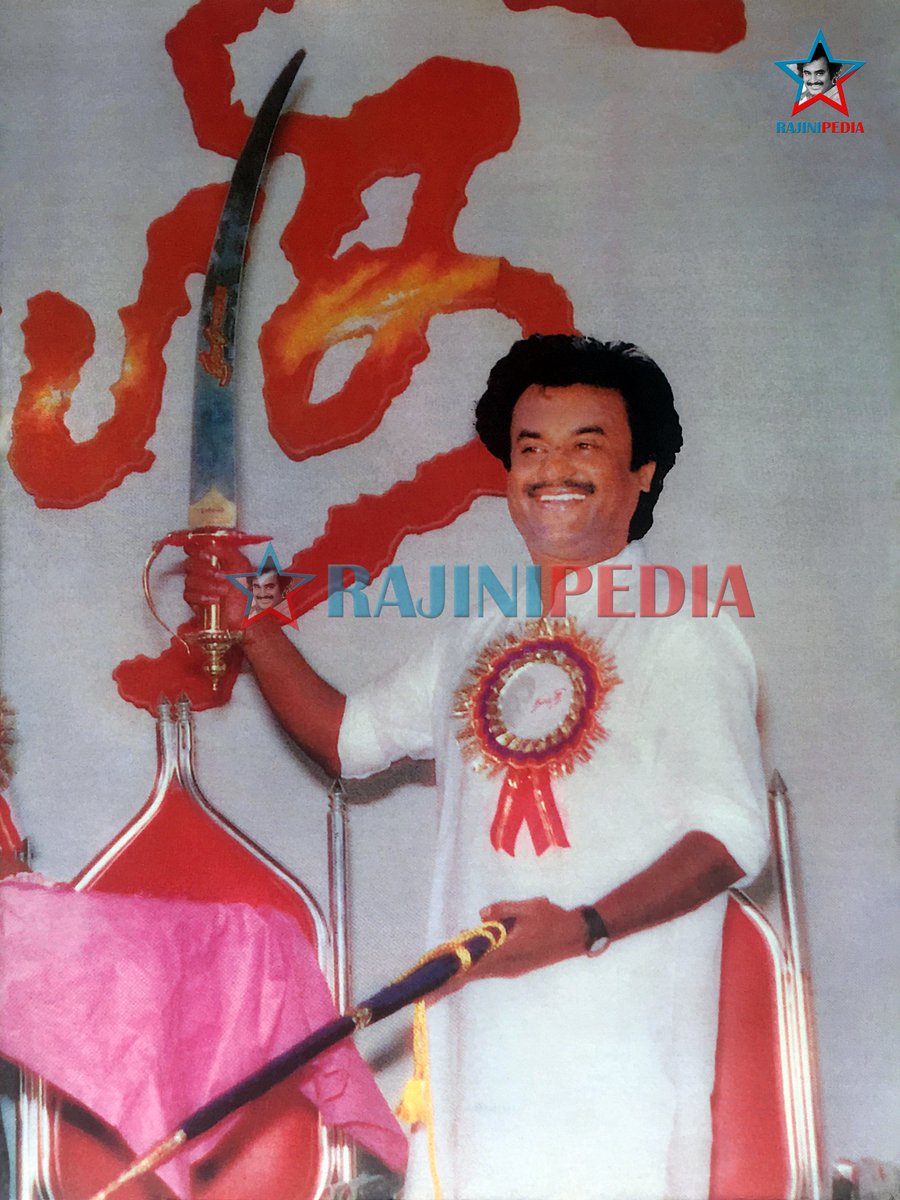 incredibala's tweet photo. @4444Sundar 1. Film launch
2. Audio launch
#34YearsOfThalapathi #SuperstarRajinikanth https://t.co/wPCucV5rbT