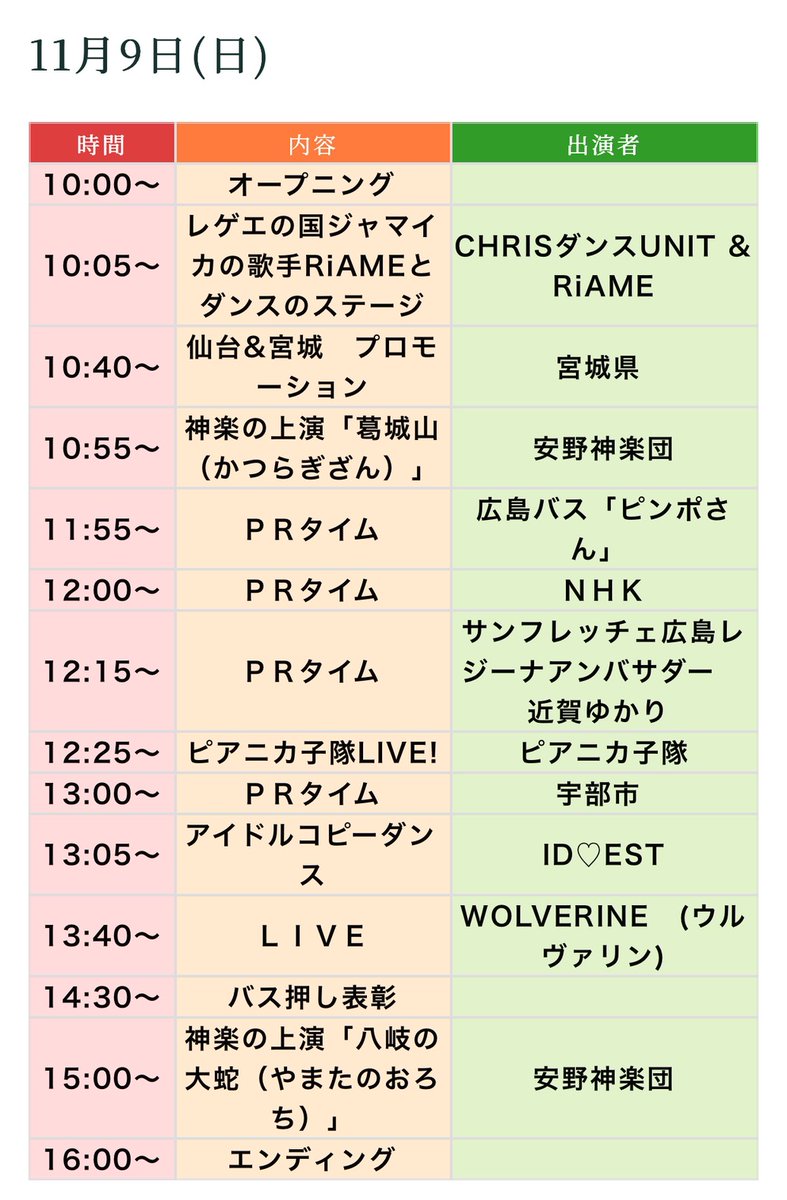 fufu_fuuka's tweet photo. 初めてのバス祭り🚍✨
2days踊ります🇯🇲💚💛🖤
#ひろしまバス祭り
#CHRISSURCLE
#RIAME https://t.co/tVLmtU0x4z