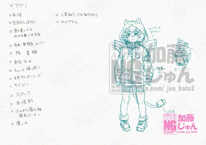 Vチューバーさんのデザイン過程。
依頼でキャラデザする場合
僕は基本的に外見の事は聞かずに
キャラの性格やイメージを聞いて
ざっくり描いてみて
それを元に再度打ち合わせして
ブラッシュアップする感じです。
「2枚目と3枚目の間に何があったw」って感じですけど
そこは絵描きの腕の見せ所w💪 