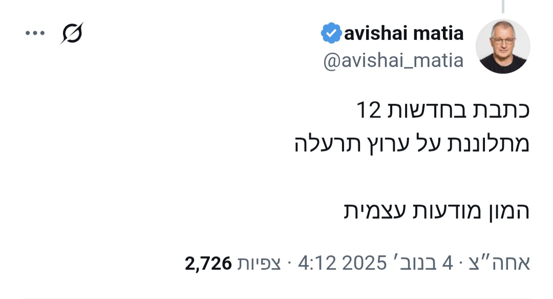 avishai matia tweet media