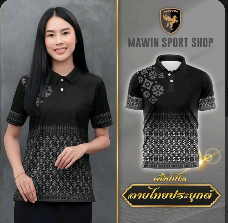 P_SChuin's tweet image. MAWIN เสื้อโปโลสีดำลายไทยประยุกต์ ใส่ได้ทั้งผู้ชายและผู้หญิง vt.tiktok.com/ZSHc9vQex7JUH-…