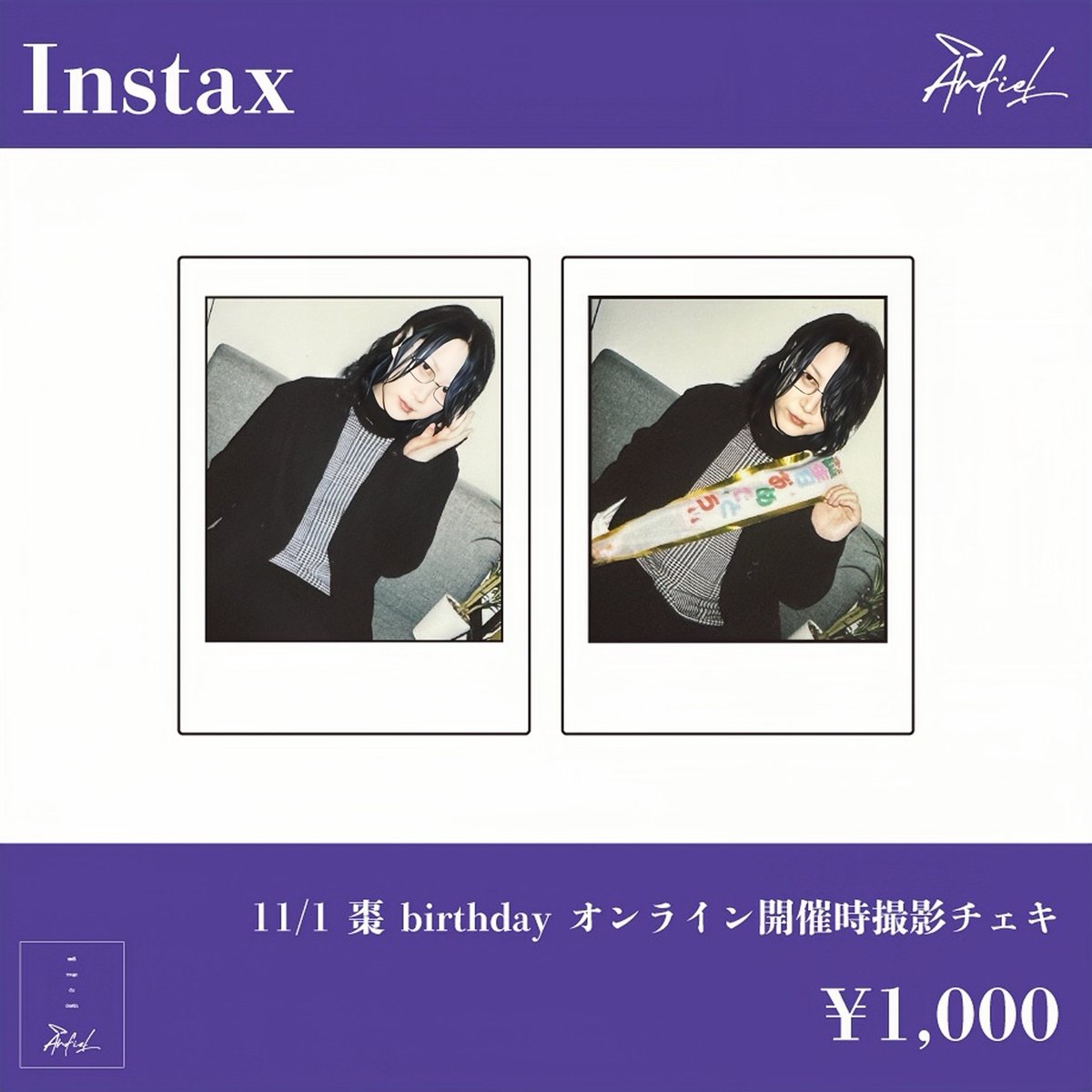 アンフィル 棗 (@anfiel_natsume) / Posts / X