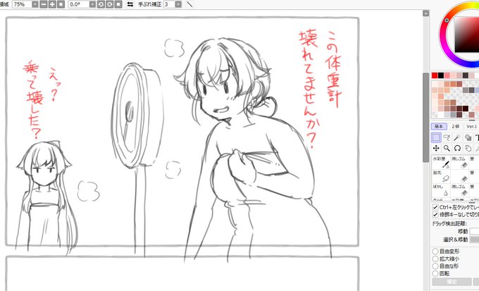 ひどい4コマの導入。 