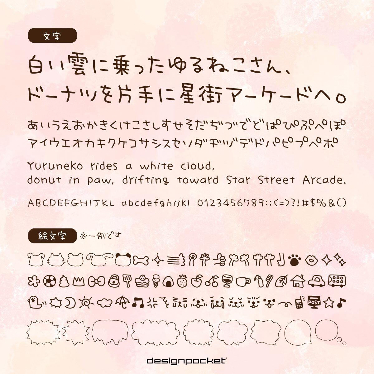 ◤◢◤ ◢◤こちらはフォント確認ページになります◢◤◢◤◢ フォントのことならデザインポケット on X