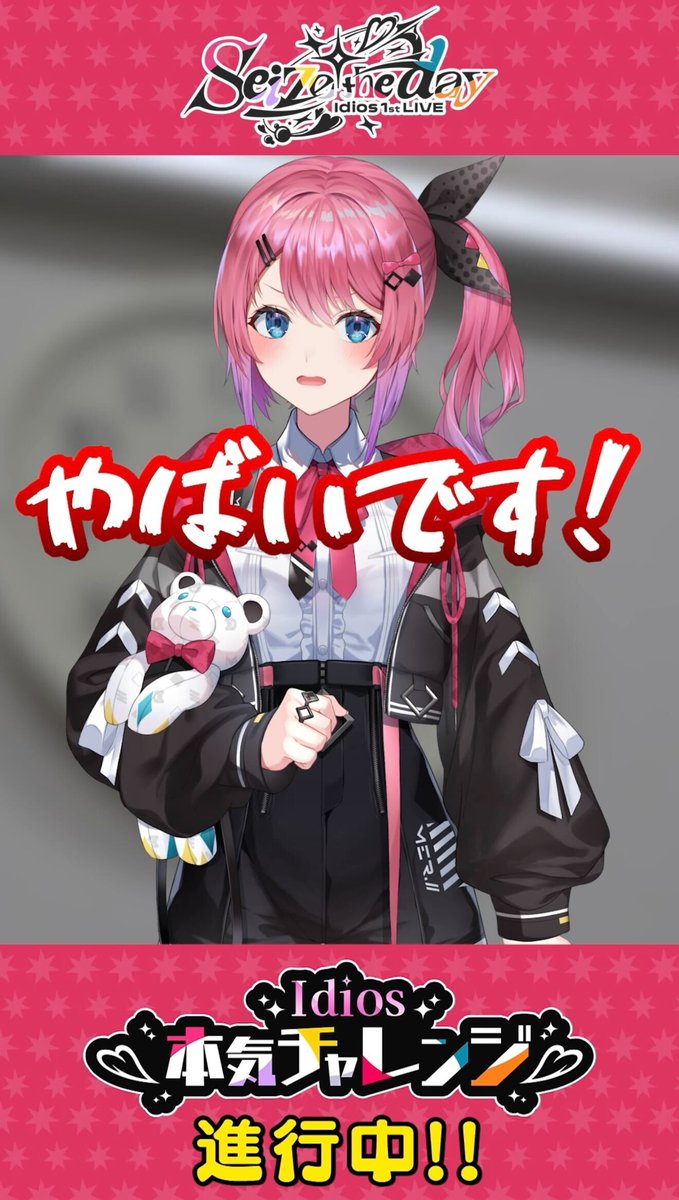 倉持めると　にじさんじ　まとめ売り　idios Amazon.co.jp: にじぬい Idios 1st Anniversary 1周年記念 Goods