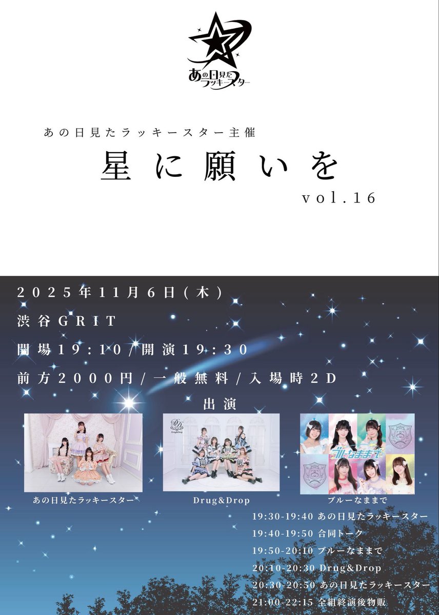 あの日見たラッキースター (@anst_77) / Posts / X