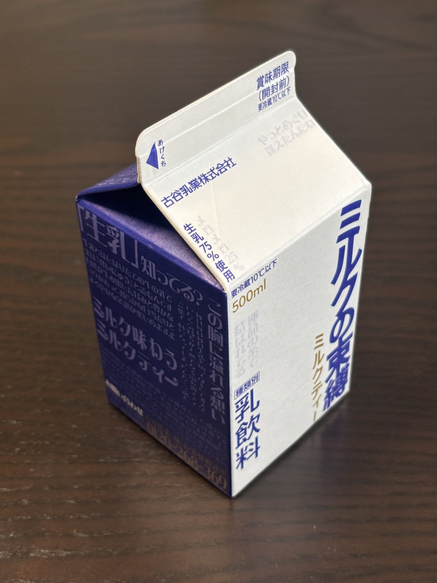 チーズの牛@乳業メーカー勤務 on X