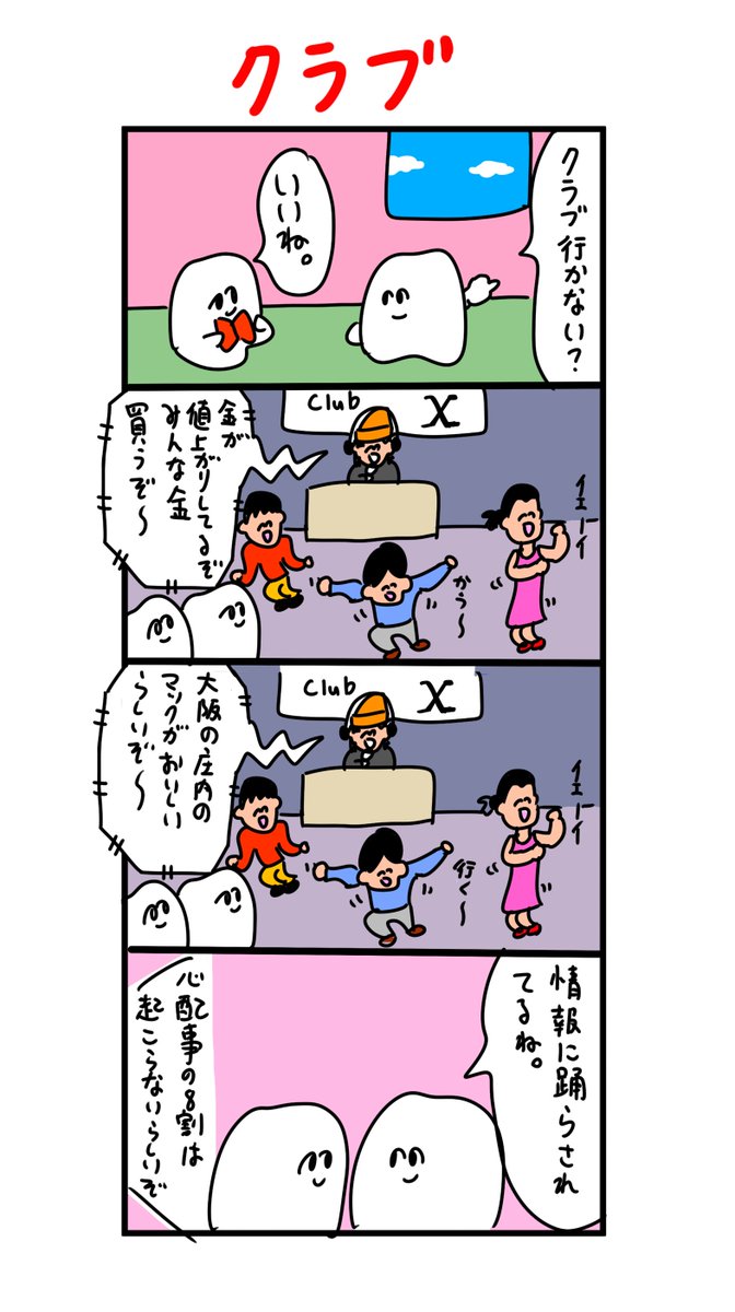 どんな曲よりも情報が一番踊れる