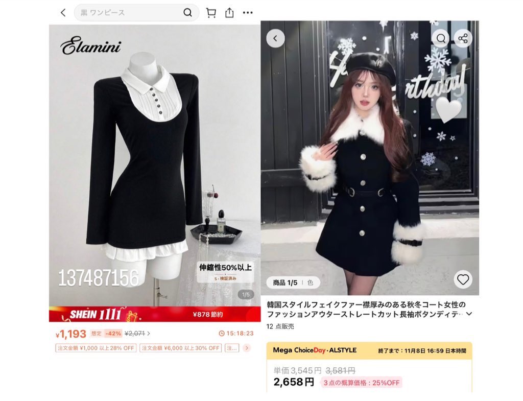 nylmx_'s tweet photo. ワンピースがSHEINで、コートがアリエクです！どう考えても大当たりだからお揃いしよー♡₊˚ 🐈‍⬛・₊✧【ID :137487156】🐾 https://t.co/2b4A0p2BDW