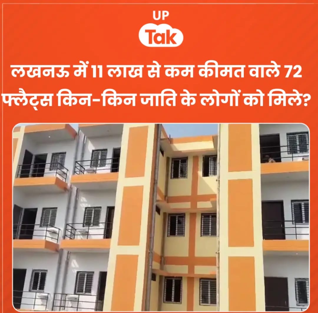 आधी से ज्यादा आबादी वाले OBC को मात्र 19 फ्लैट मिला है.
  
अनुसूचित जाति में 15 लोगों को फ्लैट आवंटित हुआ है. 
 
अनुसूचित जनजाति कैटिगरी में एक शख्स को फ्लैट आवंटित हुए है.