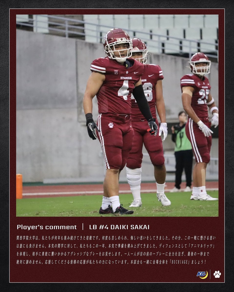 立命館大学アメフト部“PANTHERS“公式チームスタジャン 部員限定一点物