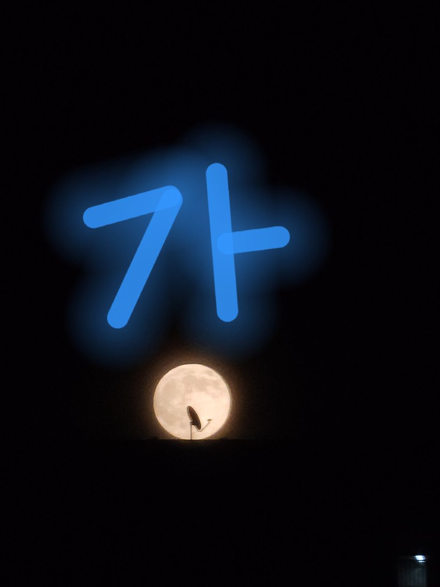 리버를 찍지 못하여 5탄

달이 아파트에 딱 걸쳐져서 있길래 찍어봤어요~!
찍고 보니 달 안에 안테나도 있네요ㅋ
달을 이용해서 <a href="/RiverdotInc/">River</a> 를 그려봅니다. <a href="/River4fun/">River4FUN 🐝</a> "강" is River ! 😄

Omni-CDP
satUSD/satUSD+
브릿지 X