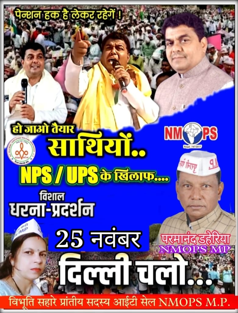 SahareVibhuti's tweet photo. 25 नवम्बर दिल्ली चलो।
#NMOPS
#RestorOPS https://t.co/lSyyOIcfgB
